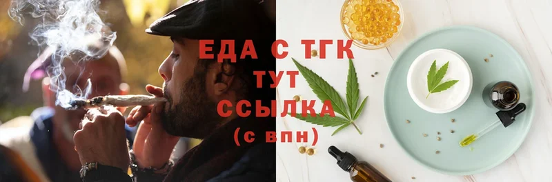 Еда ТГК марихуана  сколько стоит  Починок 